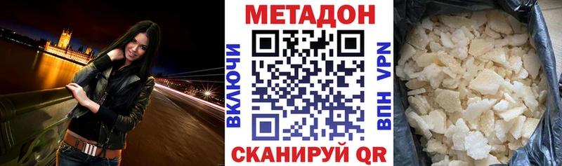МЕТАДОН белоснежный  даркнет сайт  Инта 